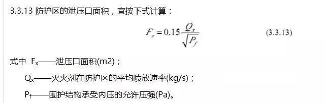 陜西中澤泄壓口